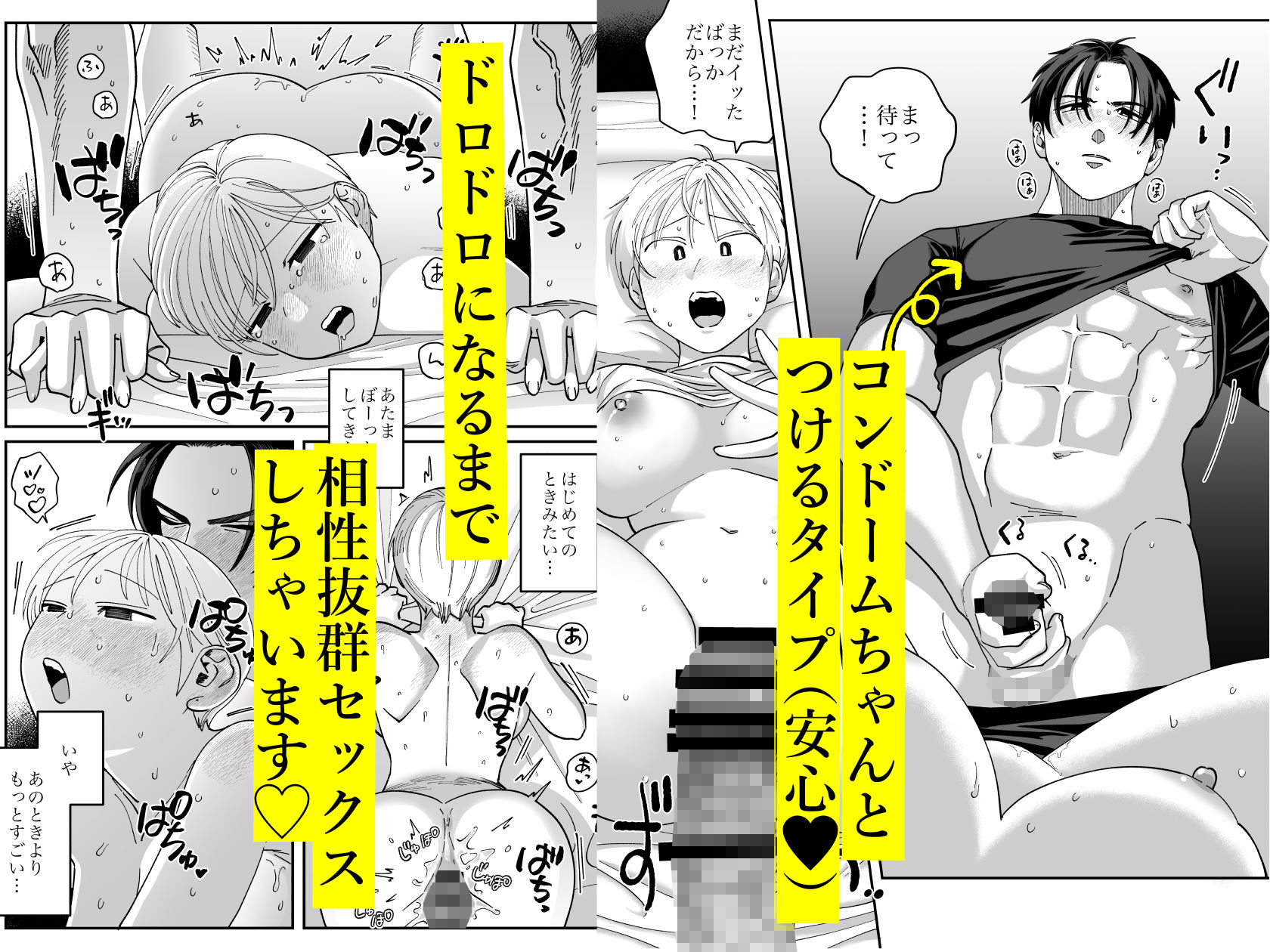 喪女とイケメン2 -セフレなの？恋人なの？どうなっちゃうの？- 画像7