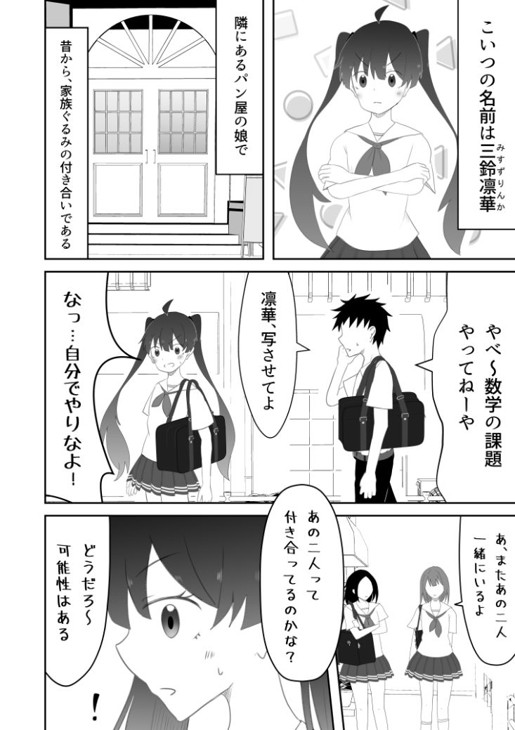 サンプル画像2:ツインテ幼馴染との健全（？）な初体験。(みくしろすたじお) [d_593457]