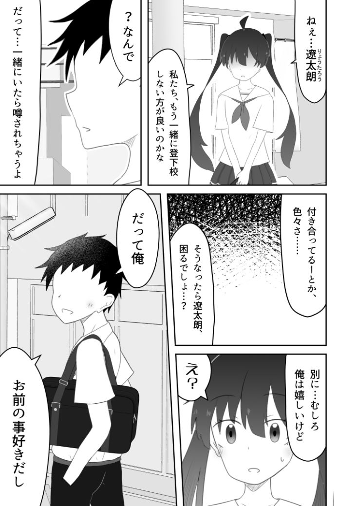 サンプル画像3:ツインテ幼馴染との健全（？）な初体験。(みくしろすたじお) [d_593457]