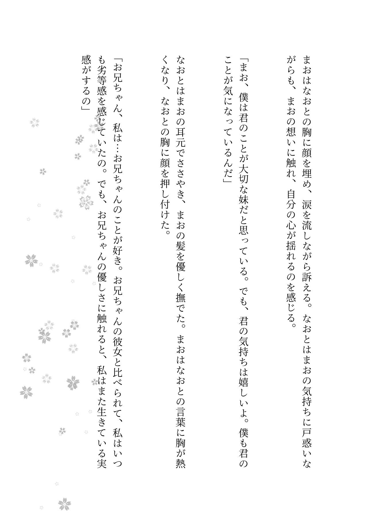 サンプル画像2:お兄を好き過ぎる妹は振り向いてもらおうと兄を誘惑する、お母さんの再婚相手の義父さんは私を狙っている(艶姫) [d_593476]