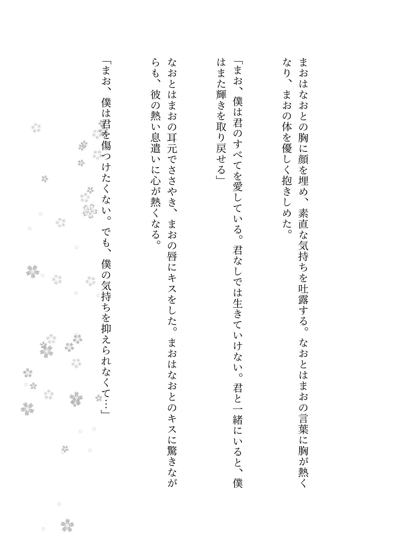 サンプル画像3:お兄を好き過ぎる妹は振り向いてもらおうと兄を誘惑する、お母さんの再婚相手の義父さんは私を狙っている(艶姫) [d_593476]
