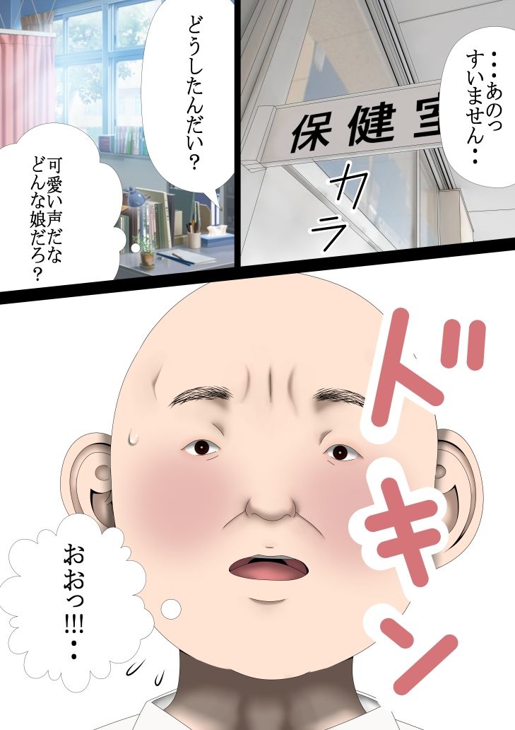 サンプル画像2:羽生姉妹の性被害白書 6話(333) [d_593478]