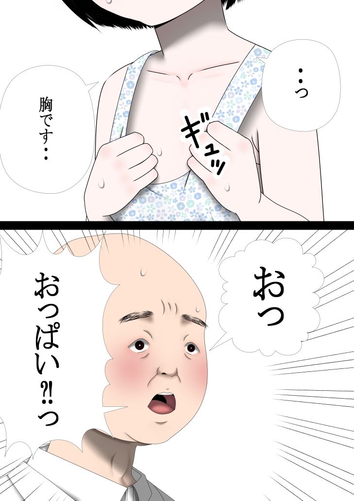 サンプル画像6:羽生姉妹の性被害白書 6話(333) [d_593478]