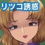 熟エヴァ11