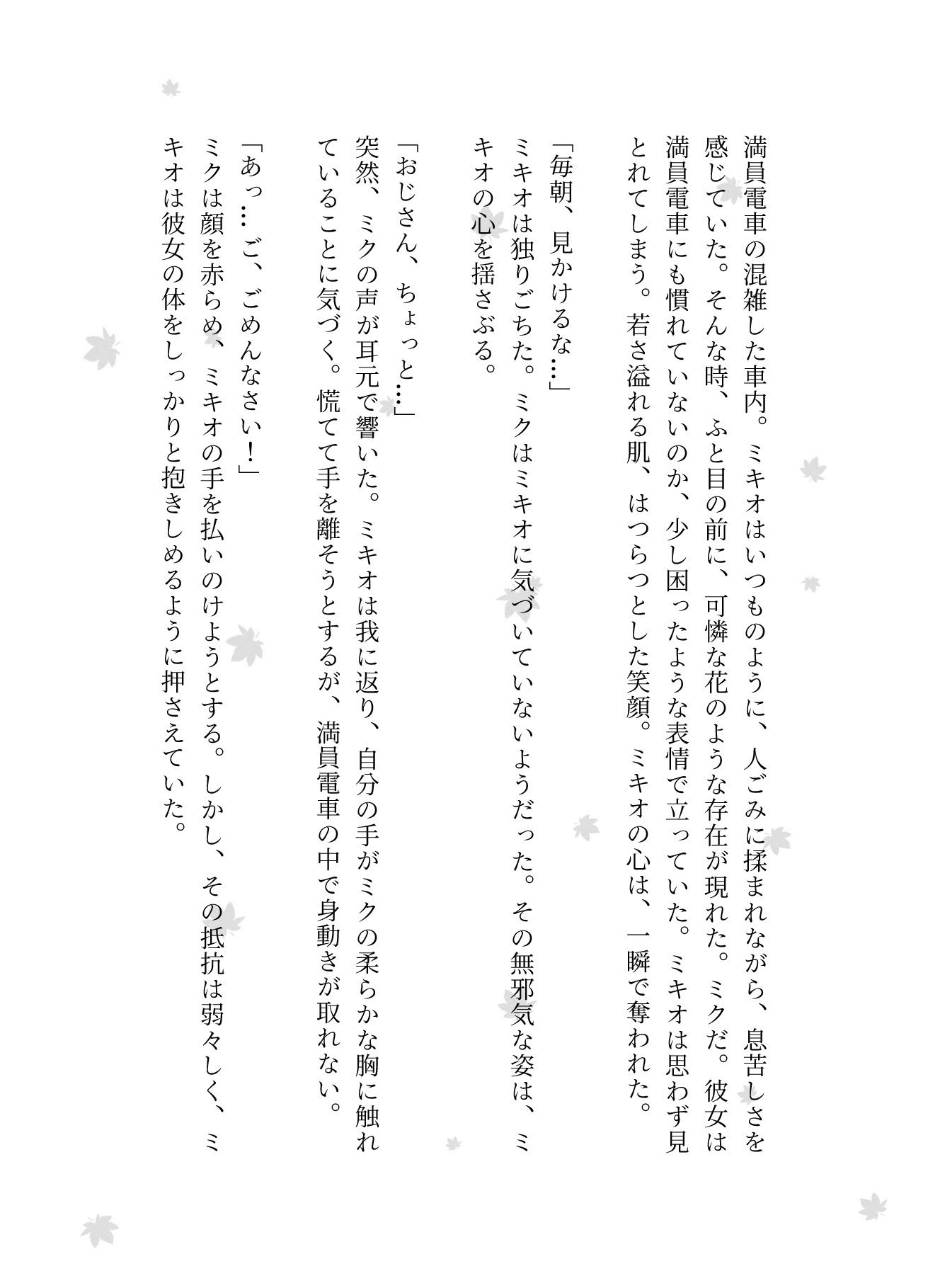 会社の可愛い受付嬢をトイレに引きずり込む、毎朝通勤で一緒になる54歳おじさんが痴● 画像1