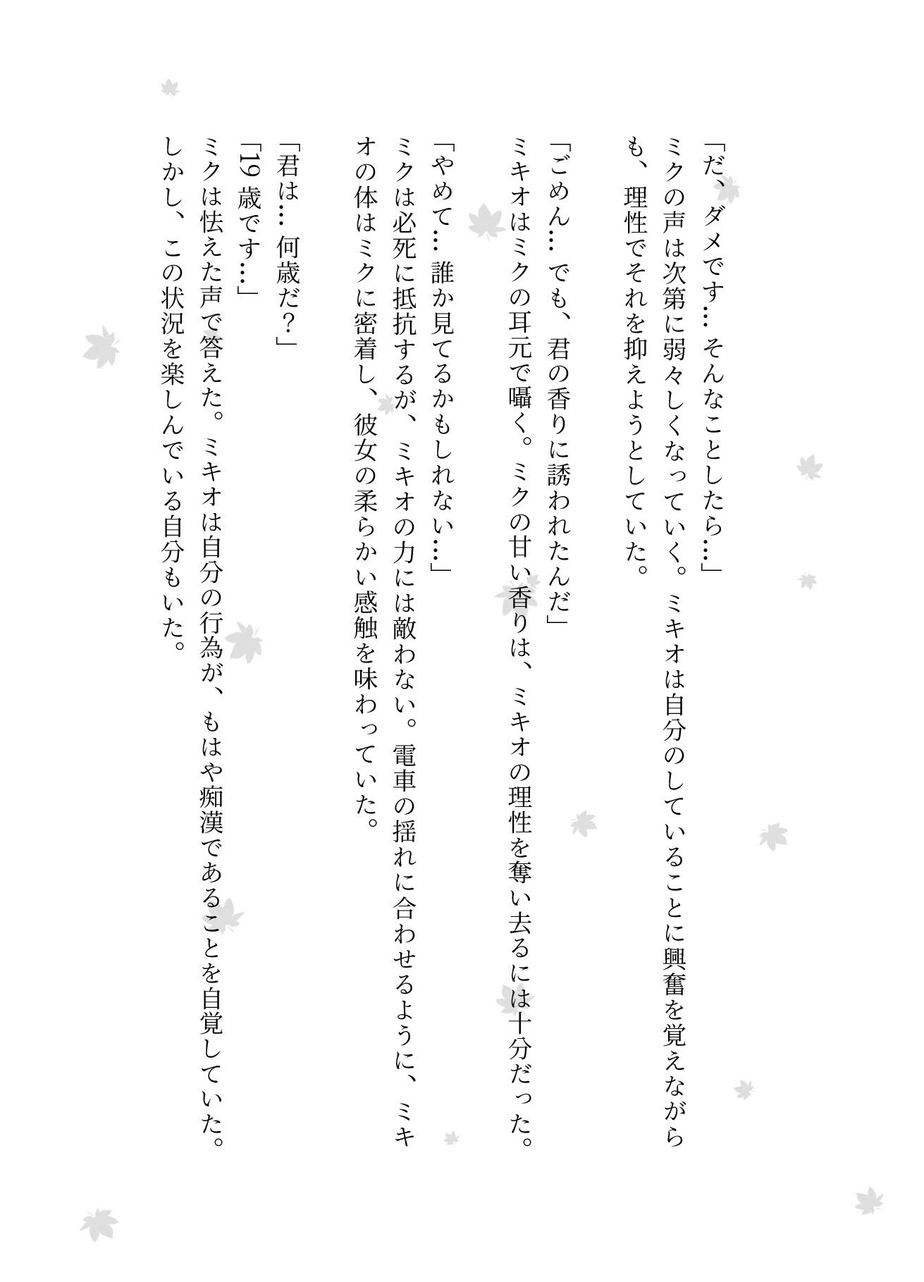 会社の可愛い受付嬢をトイレに引きずり込む、毎朝通勤で一緒になる54歳おじさんが痴● 画像2