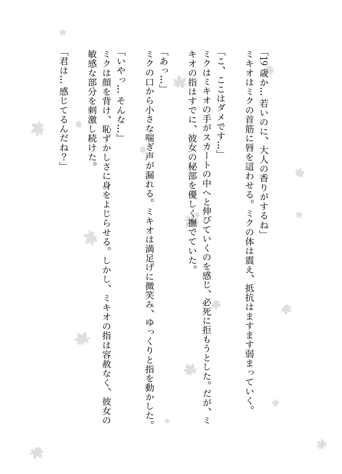 サンプル画像3:会社の可愛い受付嬢をトイレに引きずり込む、毎朝通勤で一緒になる54歳おじさんが痴●(ひまわり学園) [d_593498]