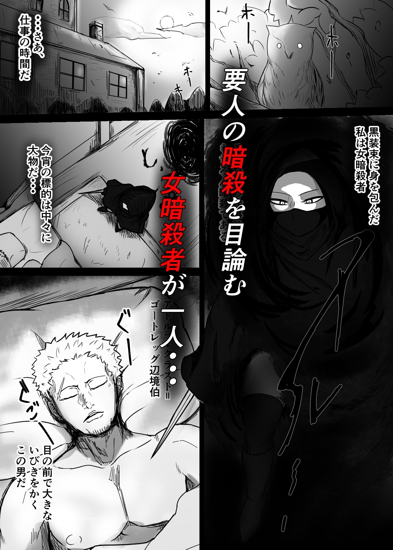 サンプル画像1:アンサツシャハ失敗シタ(白山ブキ) [d_593500]