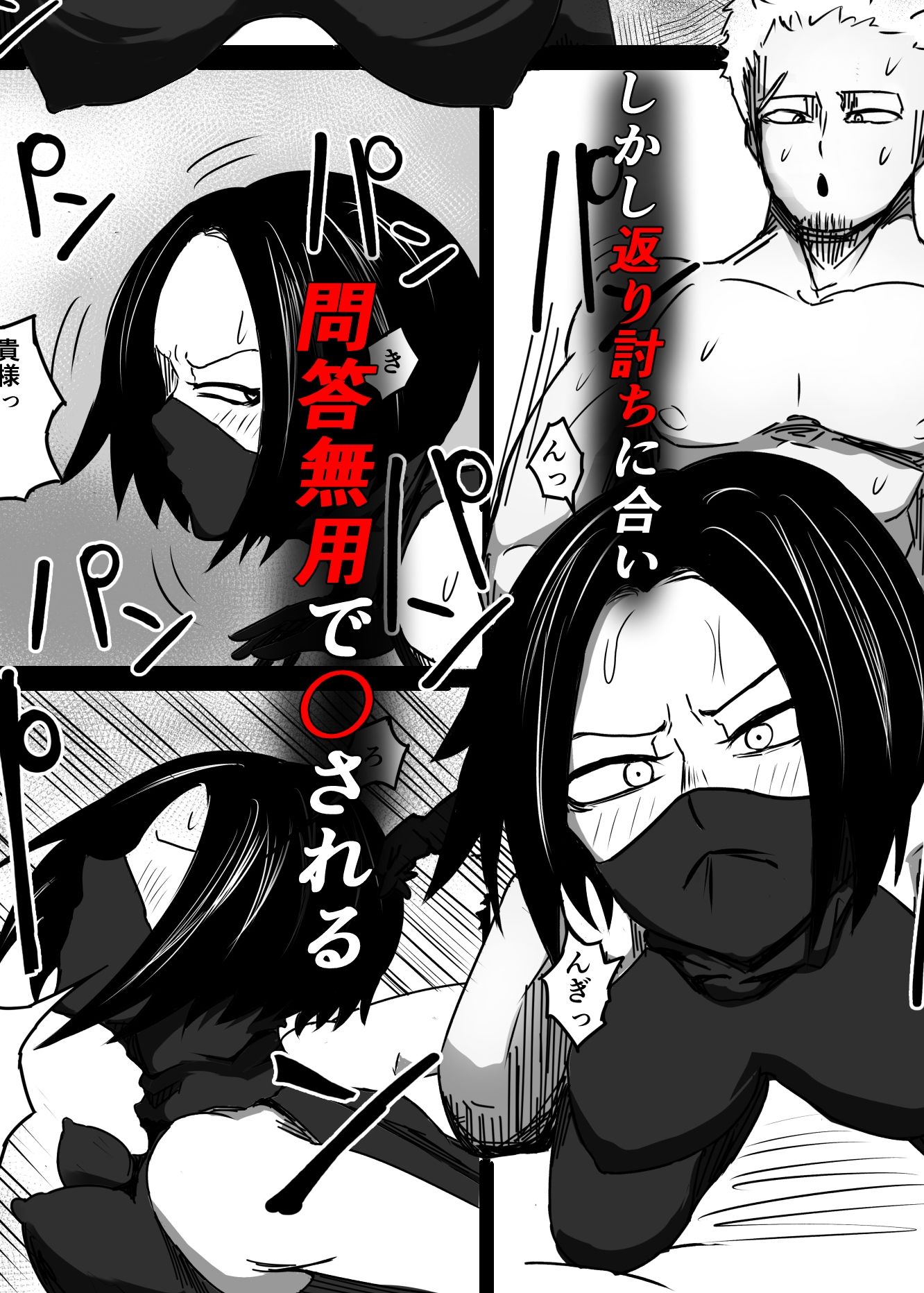 サンプル画像2:アンサツシャハ失敗シタ(白山ブキ) [d_593500]