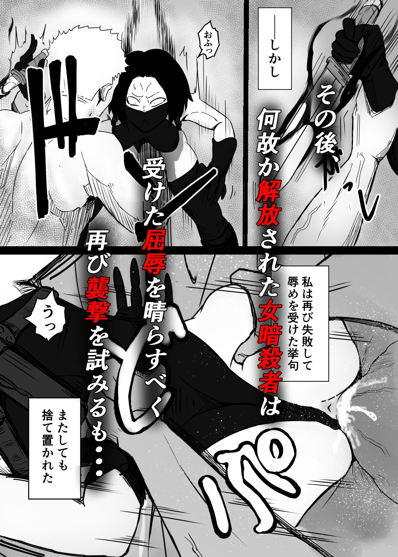 アンサツシャハ失敗シタ 画像3