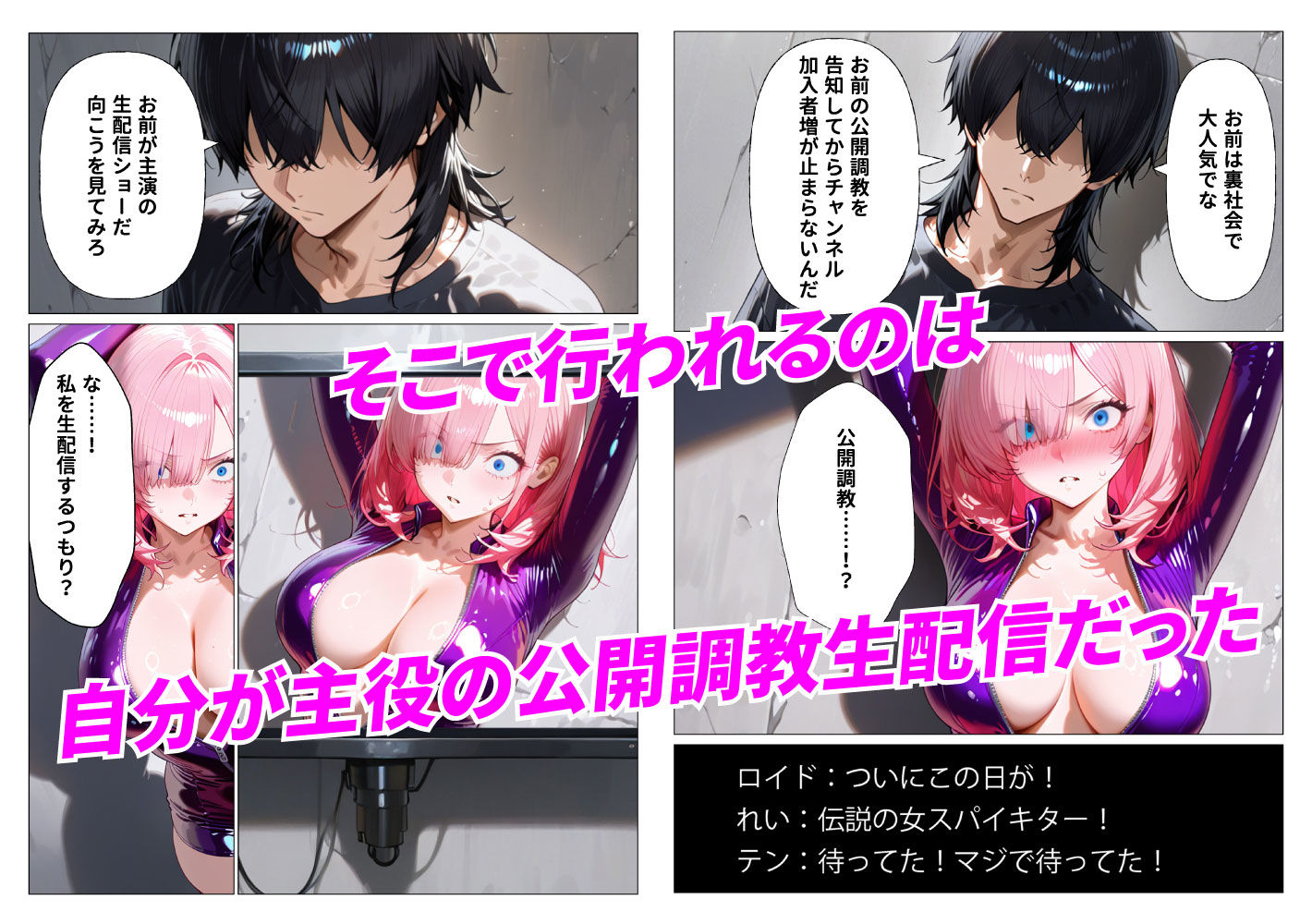 サンプル画像2:女スパイ敗北-屈辱の調教生配信-(あまくち工房) [d_593549]