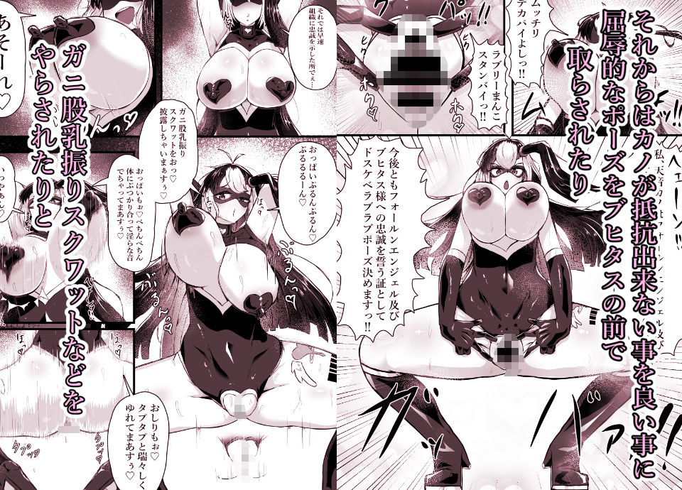 正義のヒロインが悪のブタ怪人に忠誠を誓いビッチ嫁になる話_5