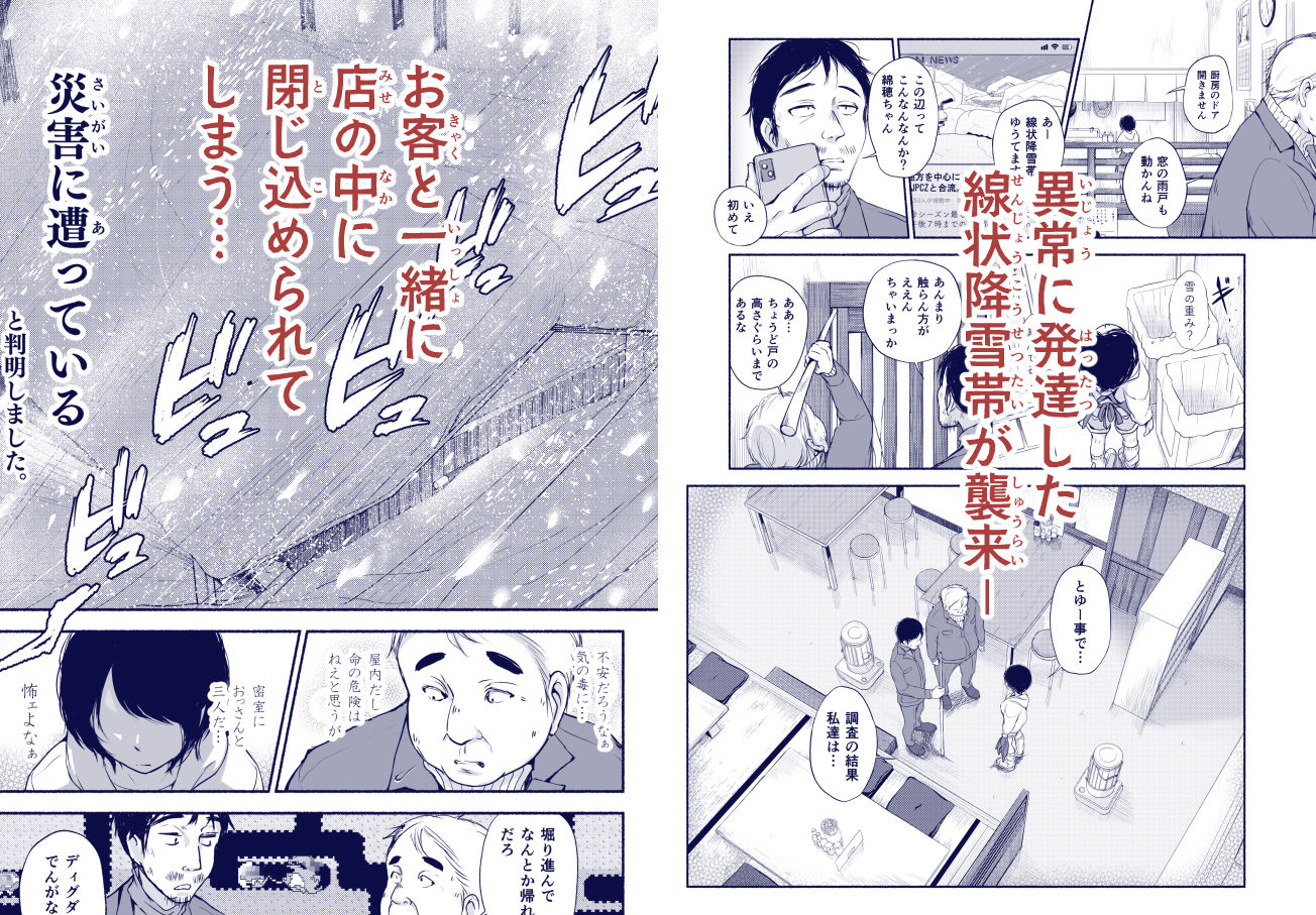 バス亭。衾雪の解けるまで・・・/// 画像2