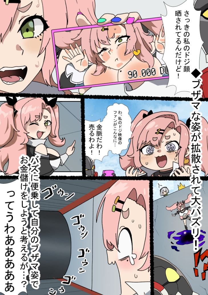 サンプル画像1:災難の日(肉喰くらり) [d_593576]