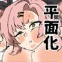 災難の日