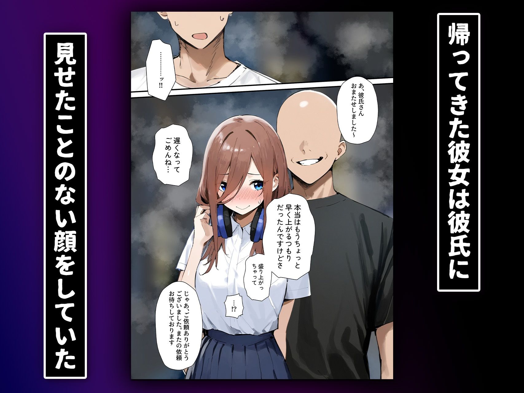 サンプル画像5:ミクネトラセ【五等分の◯嫁】(ネトラセ研究会) [d_593584]