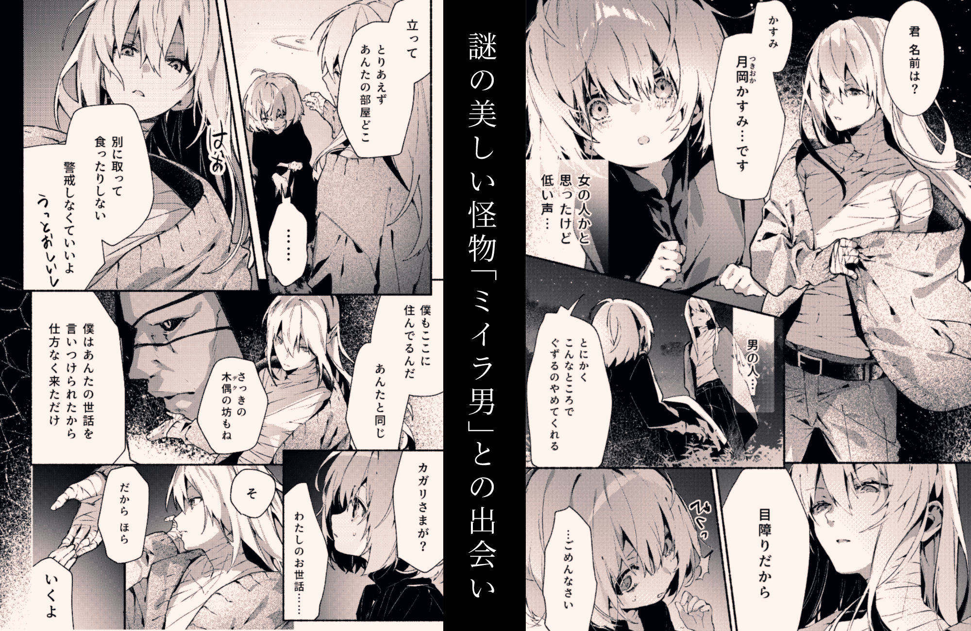吸血鬼様とちいさなメイドのみだりな吸血2 画像2