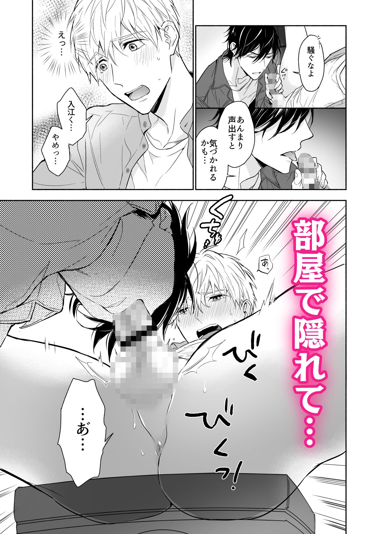 マッスルエンカウント前編 画像4