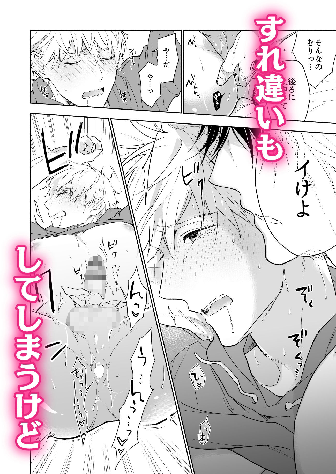 マッスルエンカウント前編 画像6