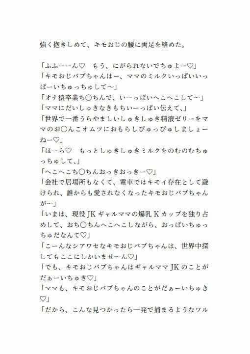 ビューから始まるしゅきしゅき交尾〜現役JK爆乳ギャルと童貞キモおじの抜かずの無限ぴゅっぴゅ編〜 画像4