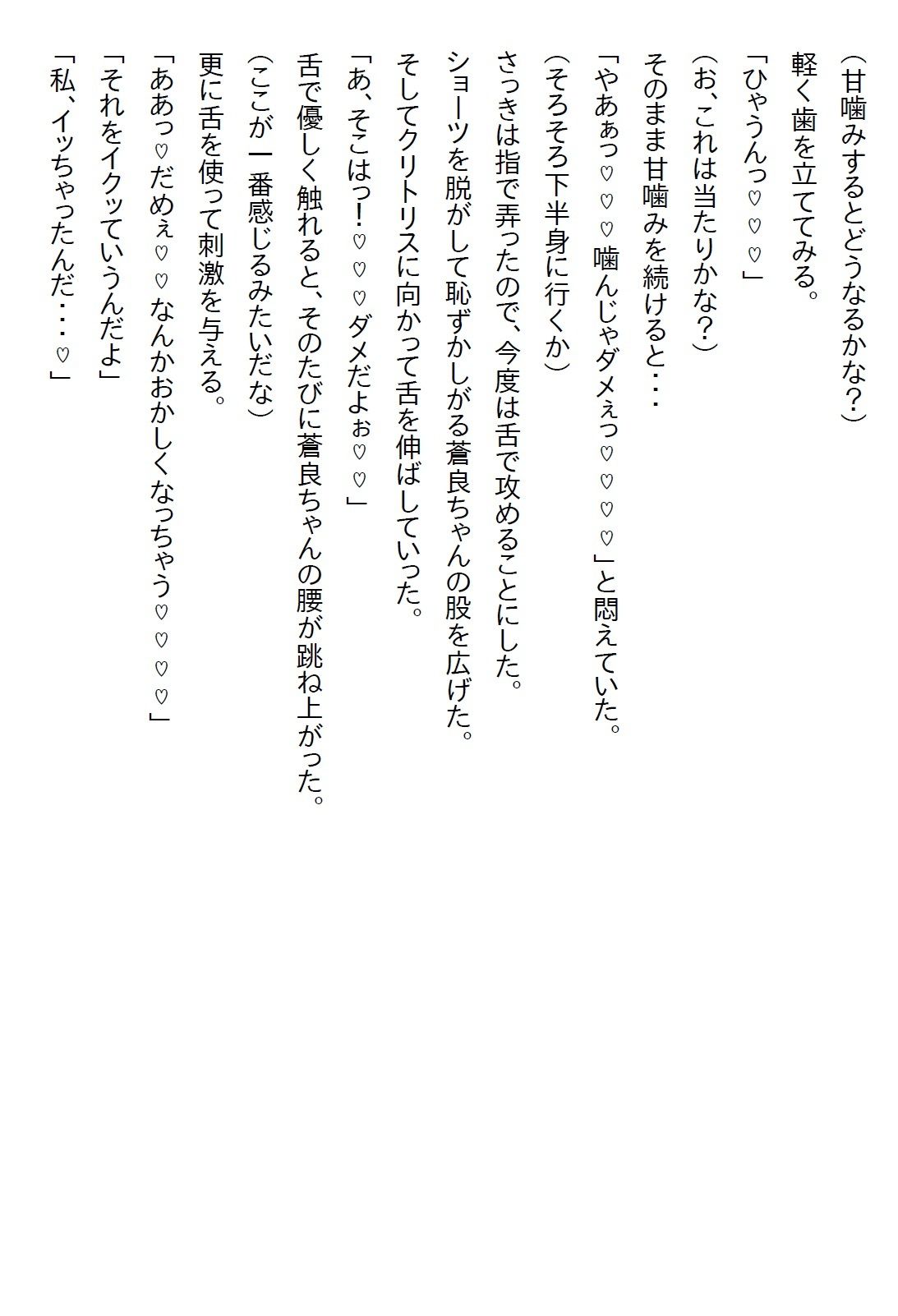 サンプル画像2:【お気軽小説】10年前に家庭教師の教え子と結婚の約束をしたら、すごい美少女JKになってて全ての初めてを捧げると言われた(さのぞう) [d_593640]