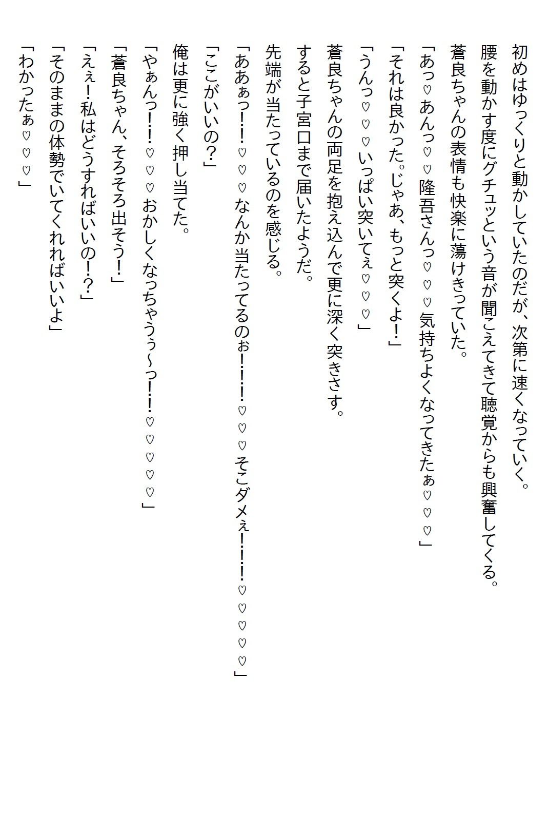 【お気軽小説】10年前に家庭教師の教え子と結婚の約束をしたら、すごい美少女JKになってて全ての初めてを捧げると言われた 画像3