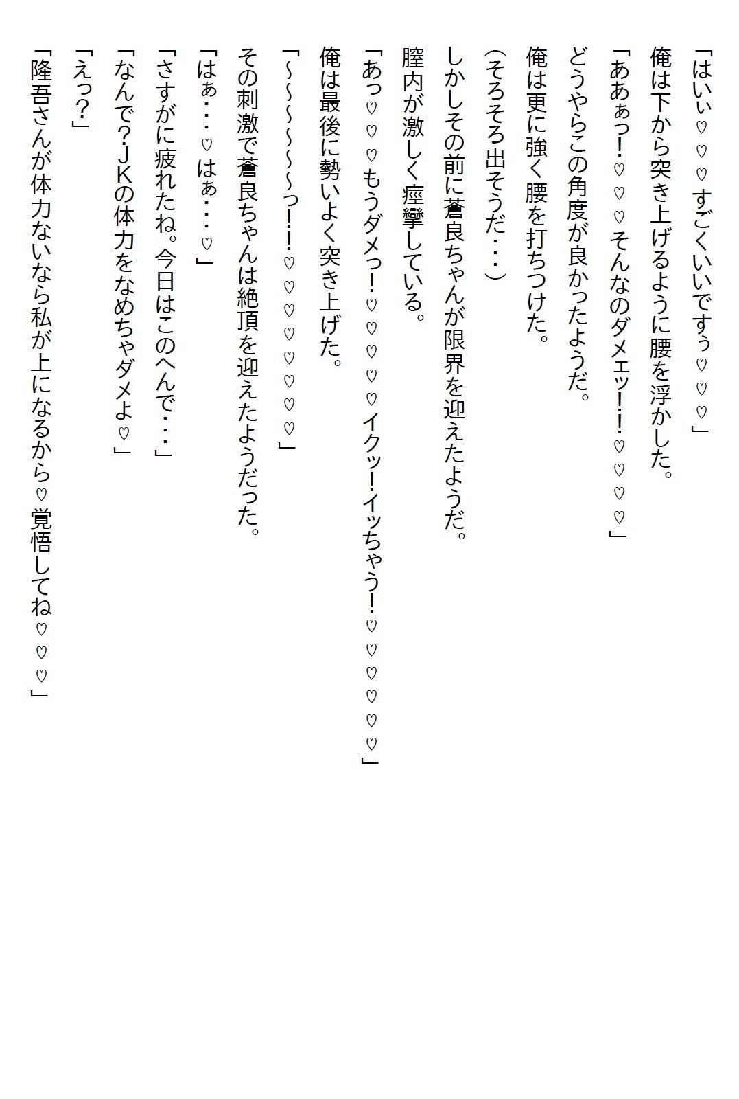サンプル画像4:【お気軽小説】10年前に家庭教師の教え子と結婚の約束をしたら、すごい美少女JKになってて全ての初めてを捧げると言われた(さのぞう) [d_593640]