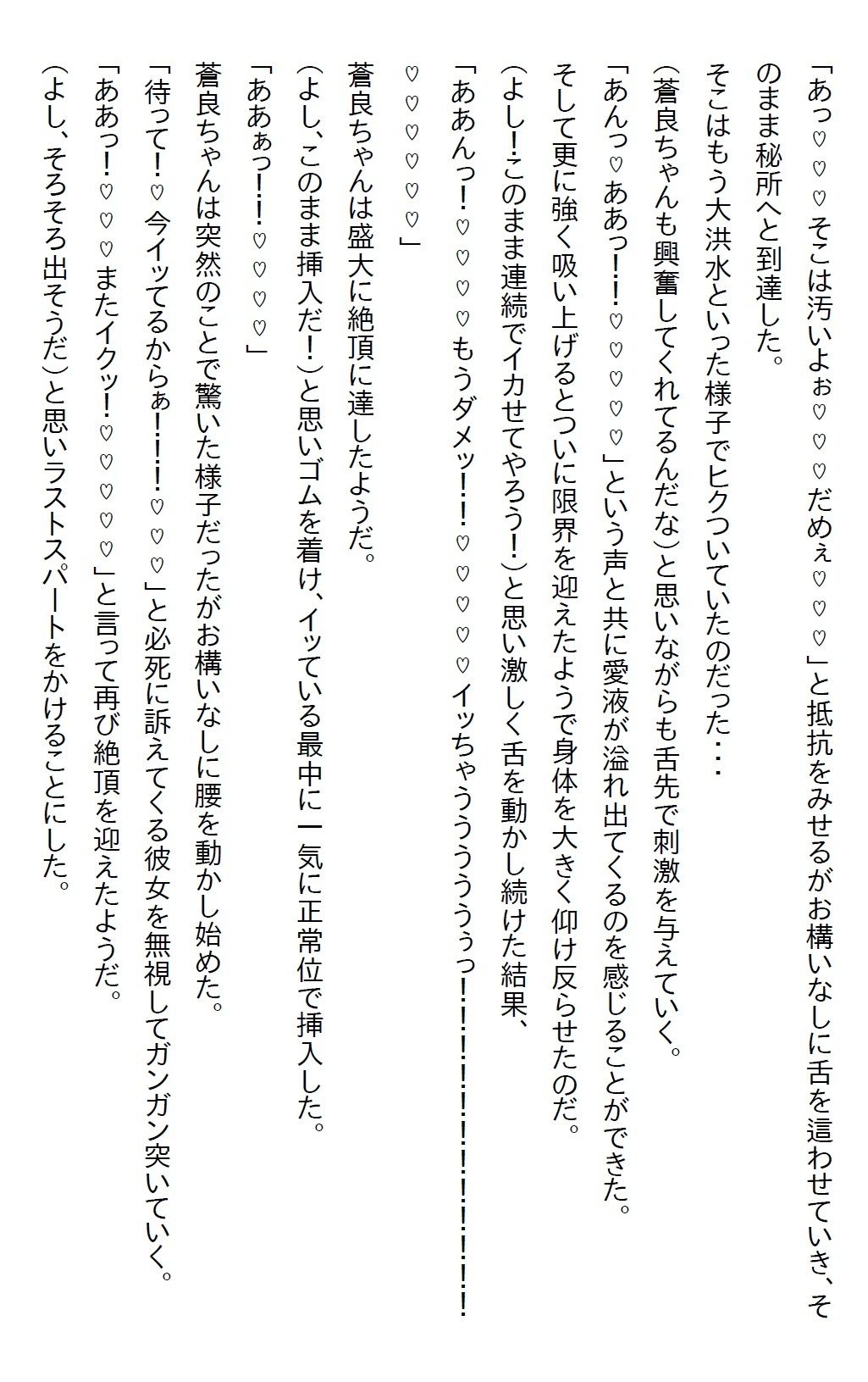 サンプル画像5:【お気軽小説】10年前に家庭教師の教え子と結婚の約束をしたら、すごい美少女JKになってて全ての初めてを捧げると言われた(さのぞう) [d_593640]