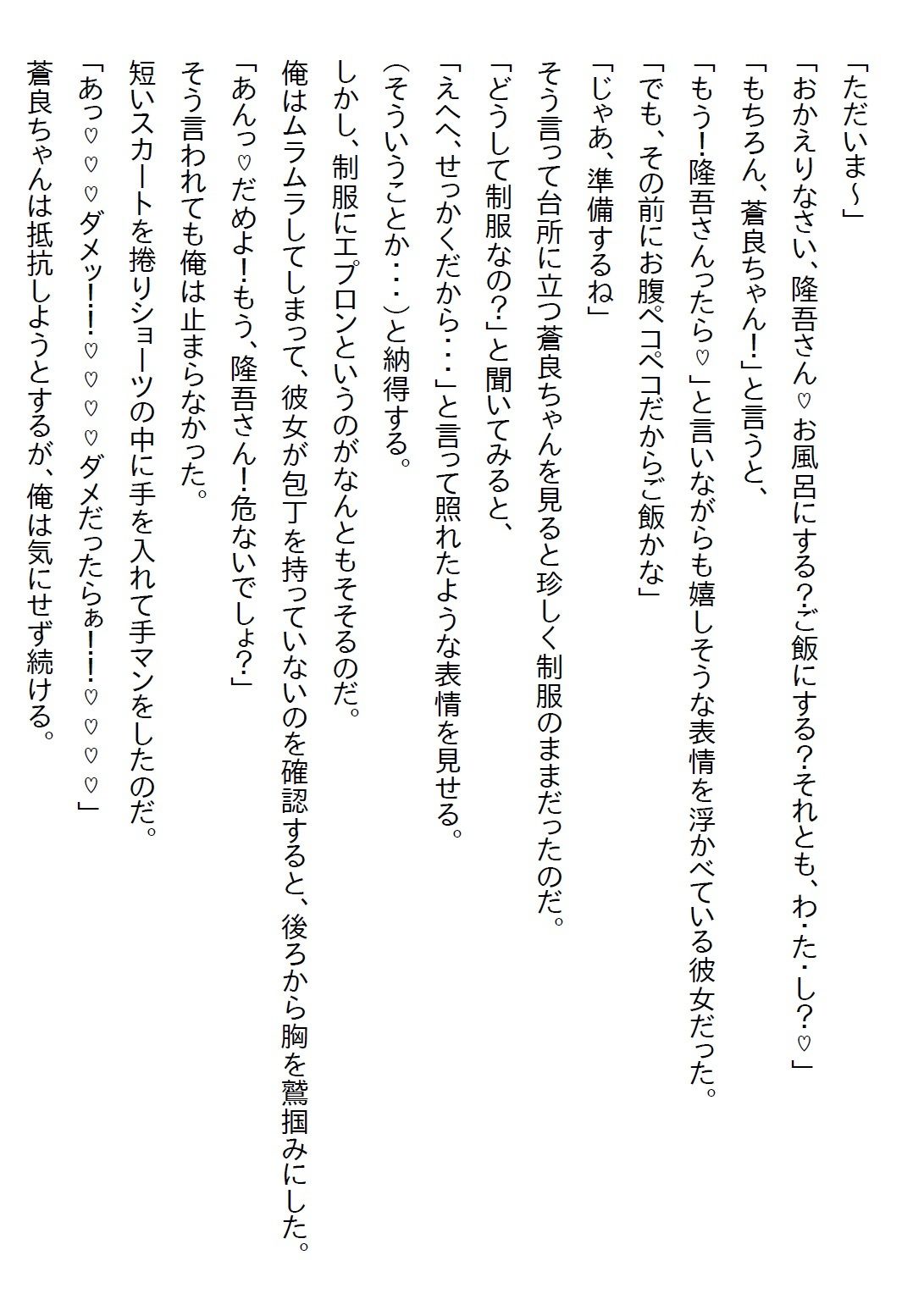 サンプル画像6:【お気軽小説】10年前に家庭教師の教え子と結婚の約束をしたら、すごい美少女JKになってて全ての初めてを捧げると言われた(さのぞう) [d_593640]