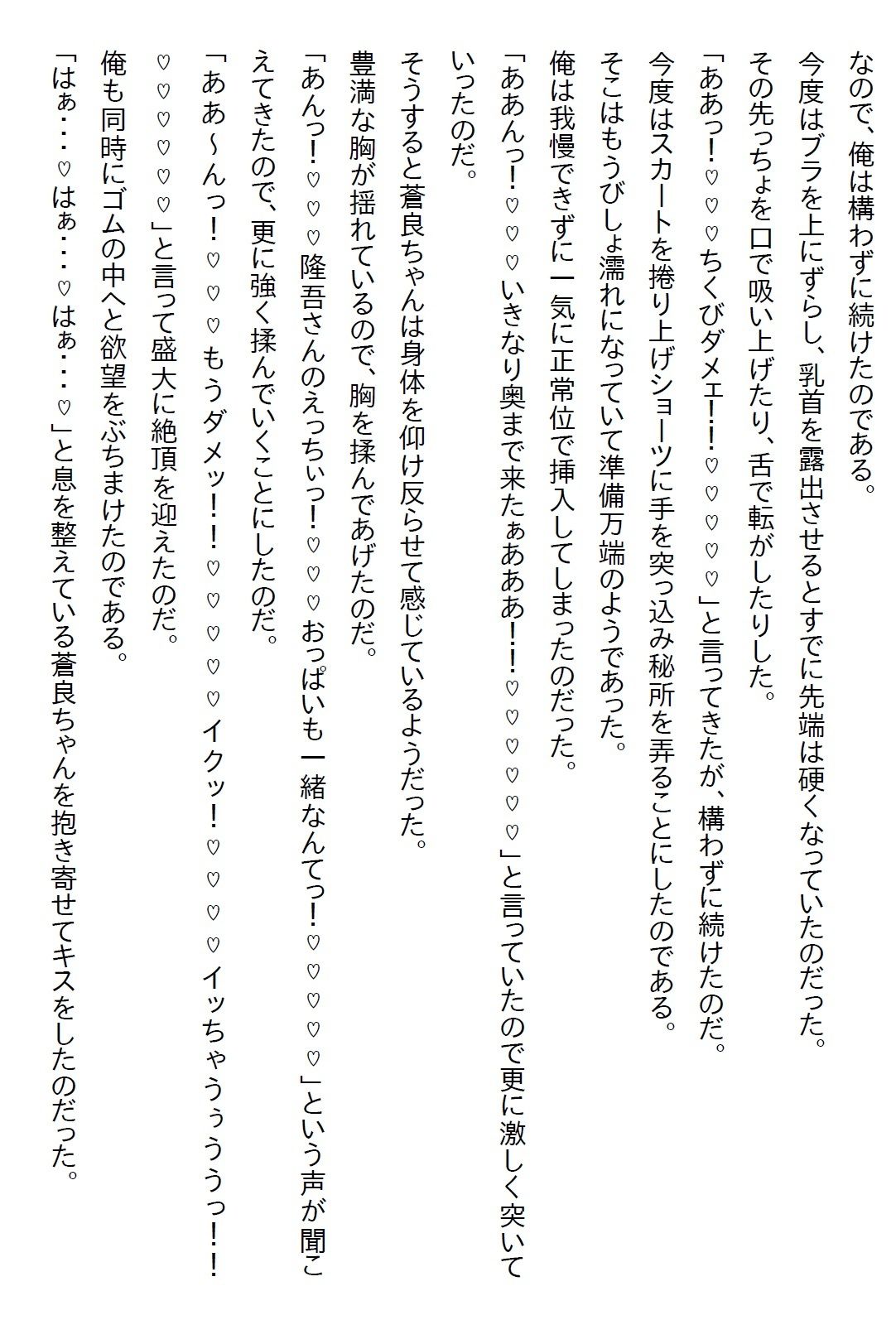 【お気軽小説】10年前に家庭教師の教え子と結婚の約束をしたら、すごい美少女JKになってて全ての初めてを捧げると言われた 画像9