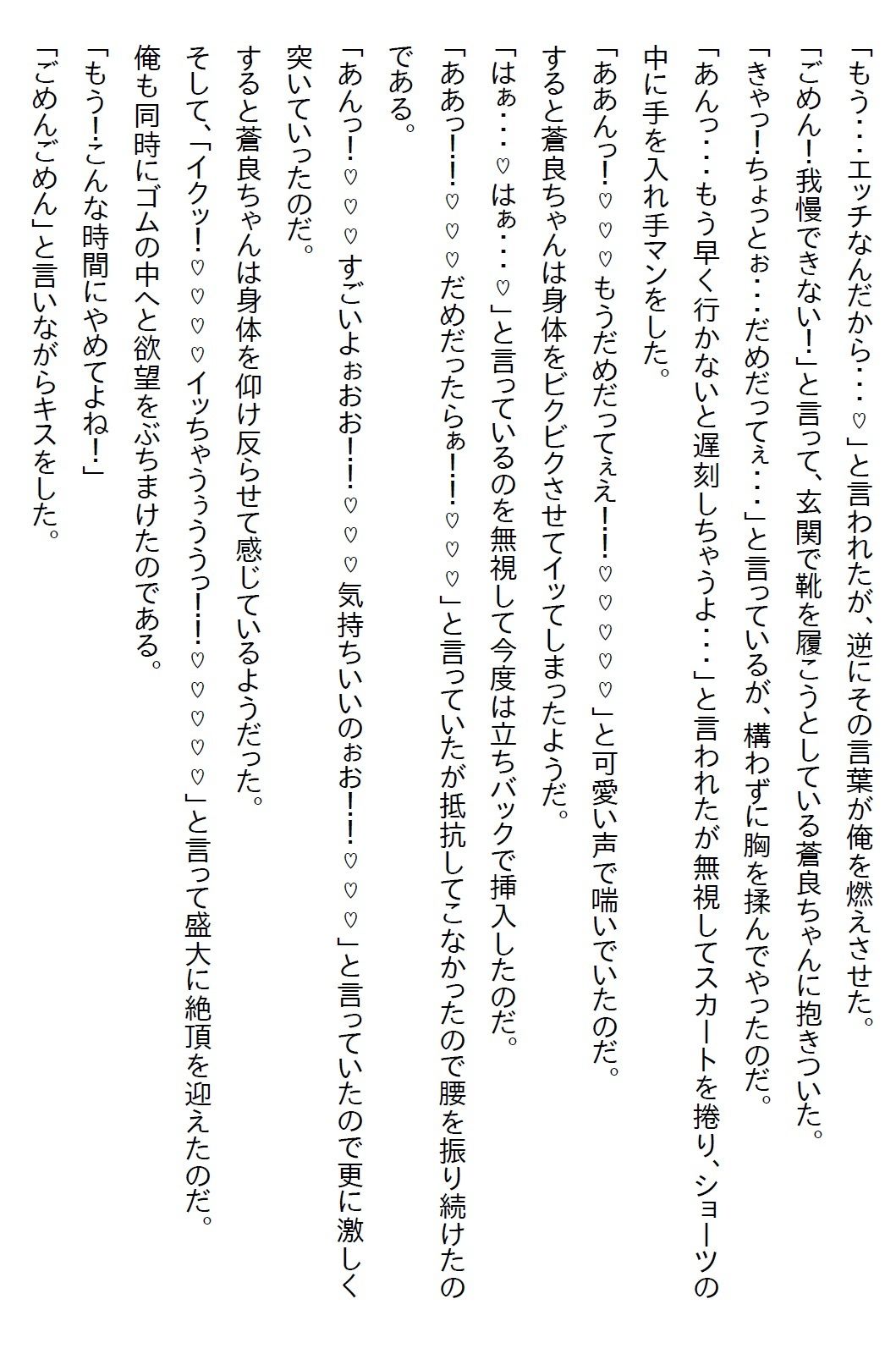 【お気軽小説】10年前に家庭教師の教え子と結婚の約束をしたら、すごい美少女JKになってて全ての初めてを捧げると言われた 画像10