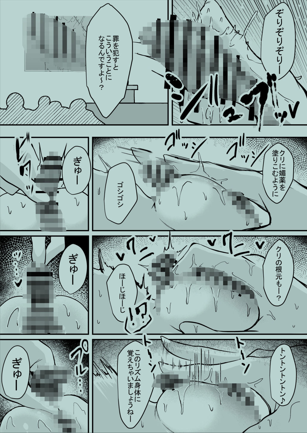ダウナー系処刑員さんがうっかり自分のおまんこを感覚遮断処刑しちゃう話 画像7