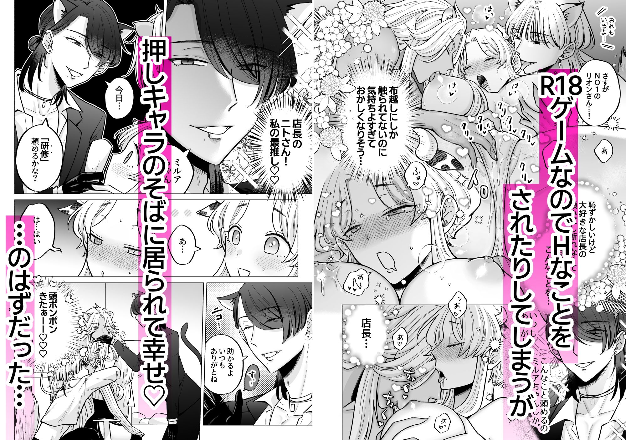 腹黒羊の腕の中 画像2