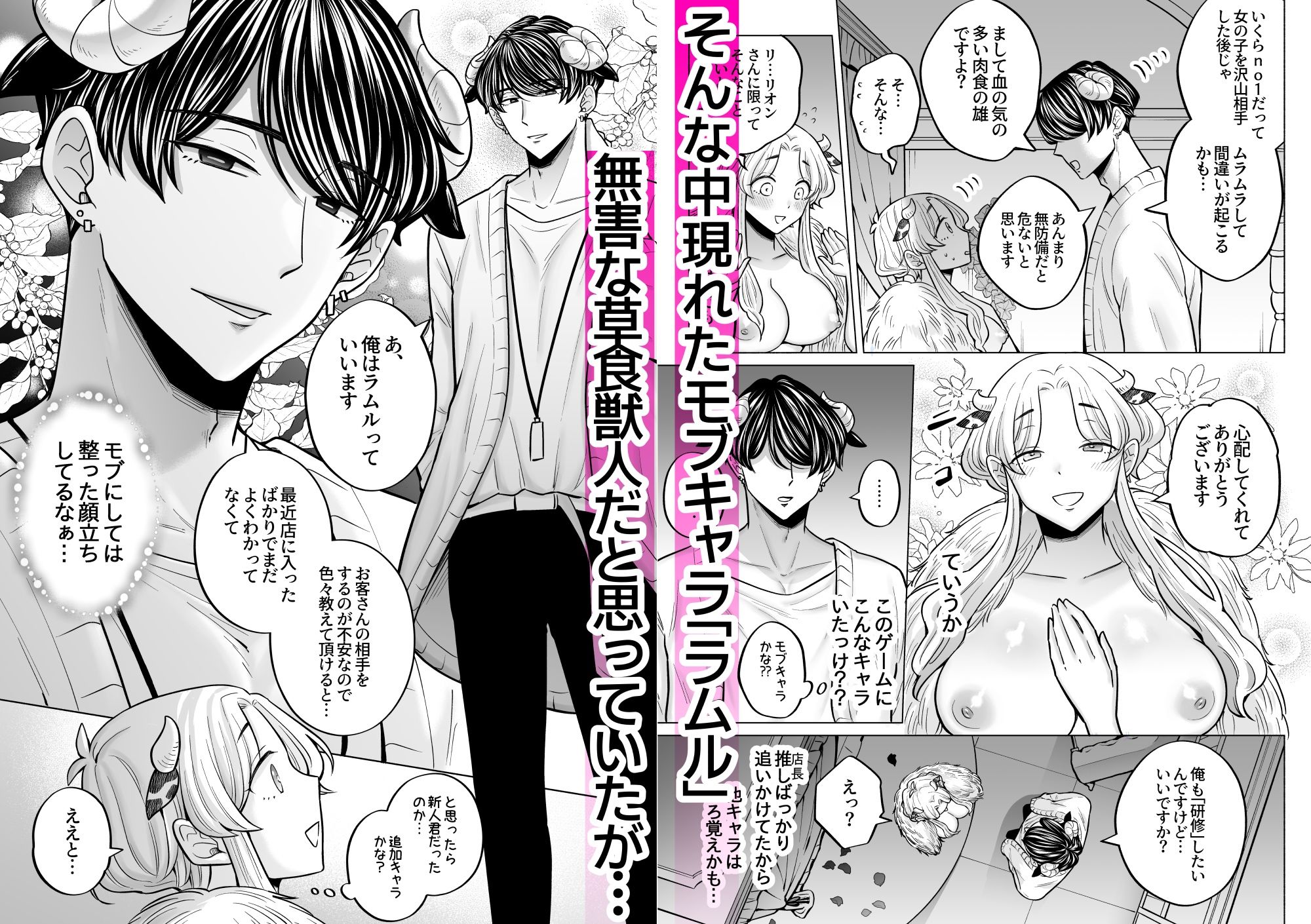 腹黒羊の腕の中 画像3