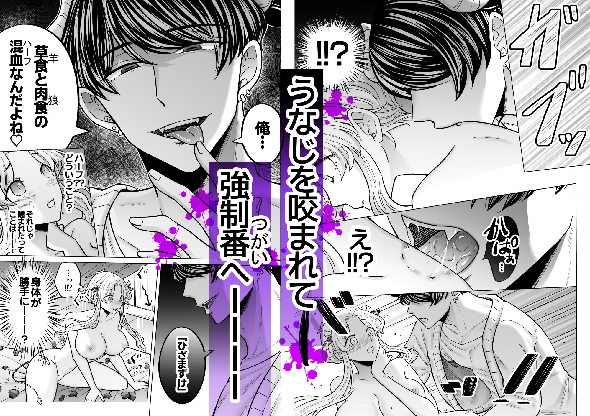 腹黒羊の腕の中 画像4