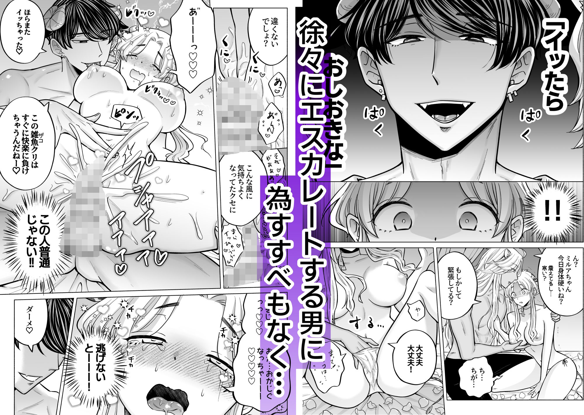 腹黒羊の腕の中 画像6