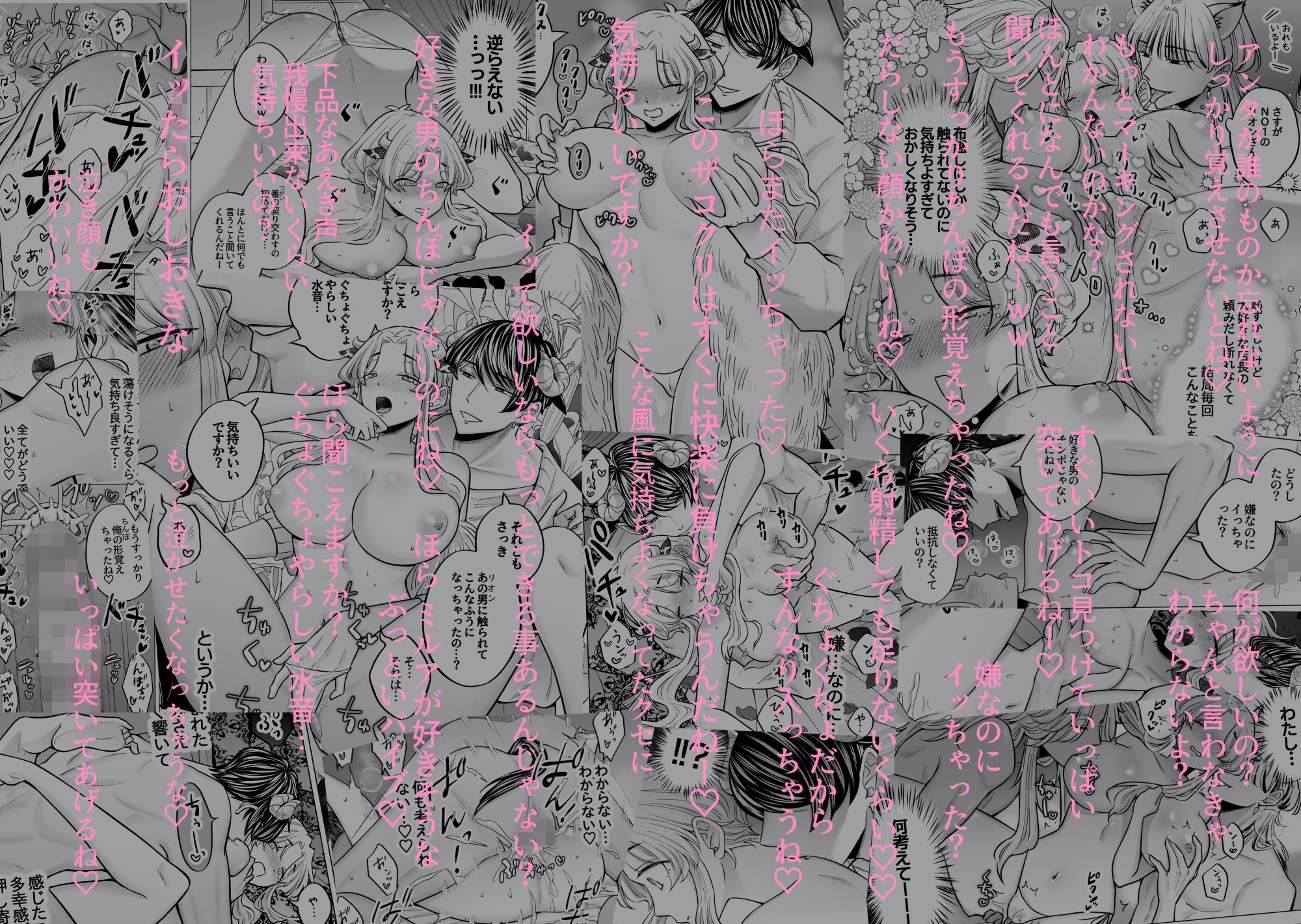 腹黒羊の腕の中 画像7