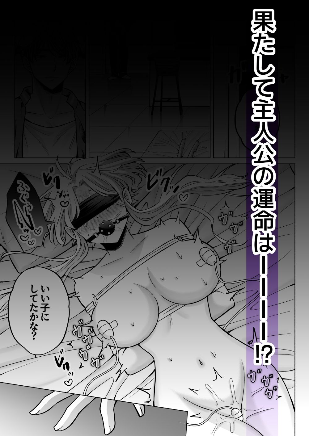 腹黒羊の腕の中 画像8