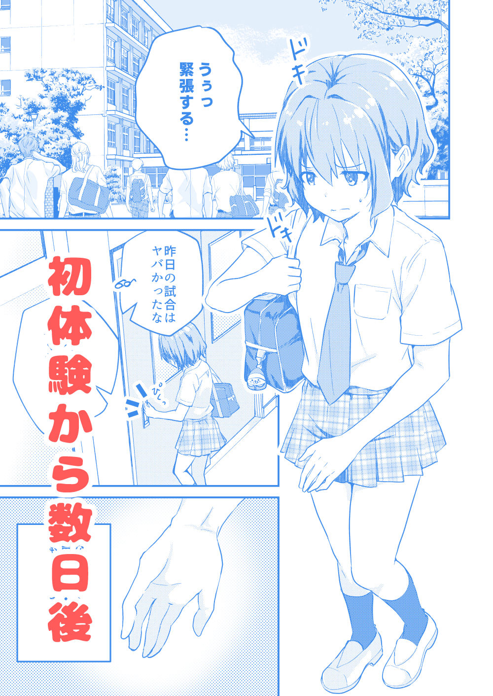 校内一の美少年と×××した話2 画像1