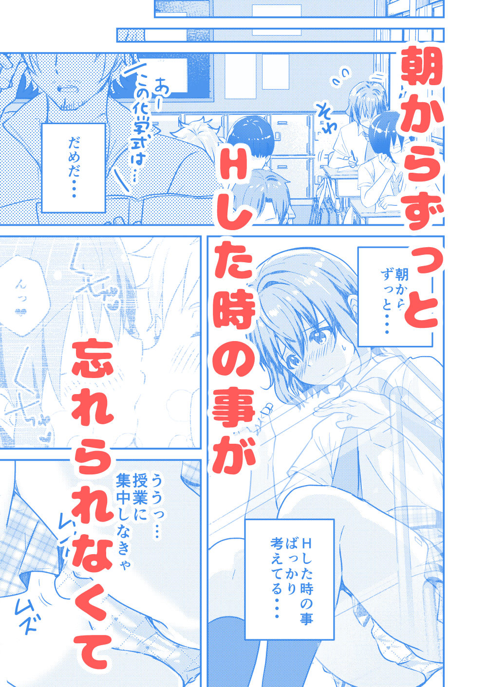 校内一の美少年と×××した話2 画像2