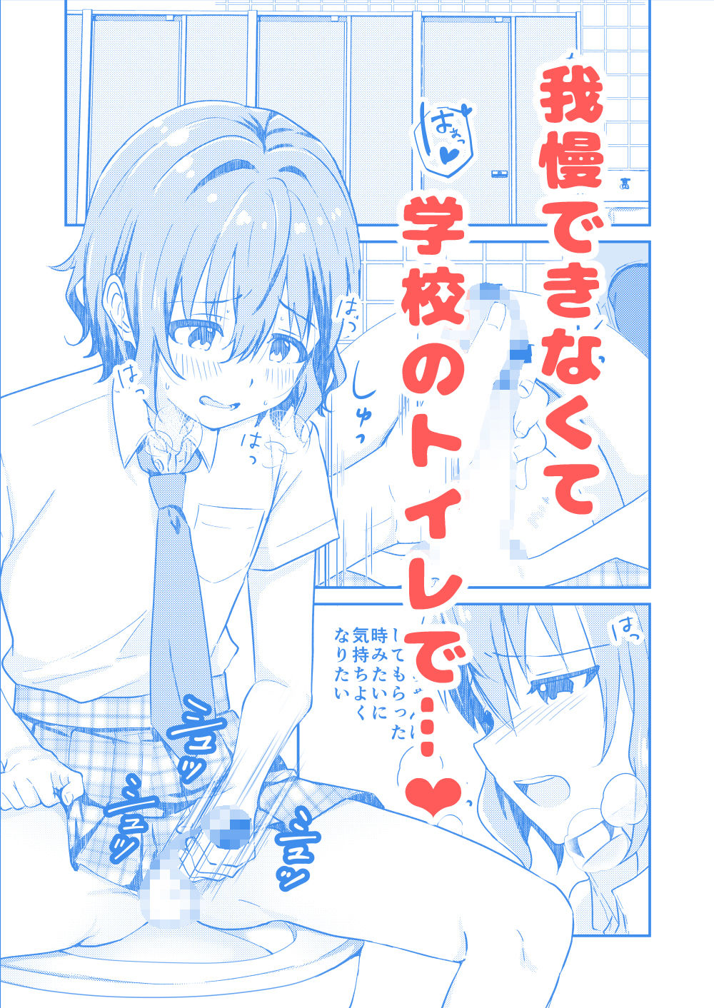 校内一の美少年と×××した話2 画像3