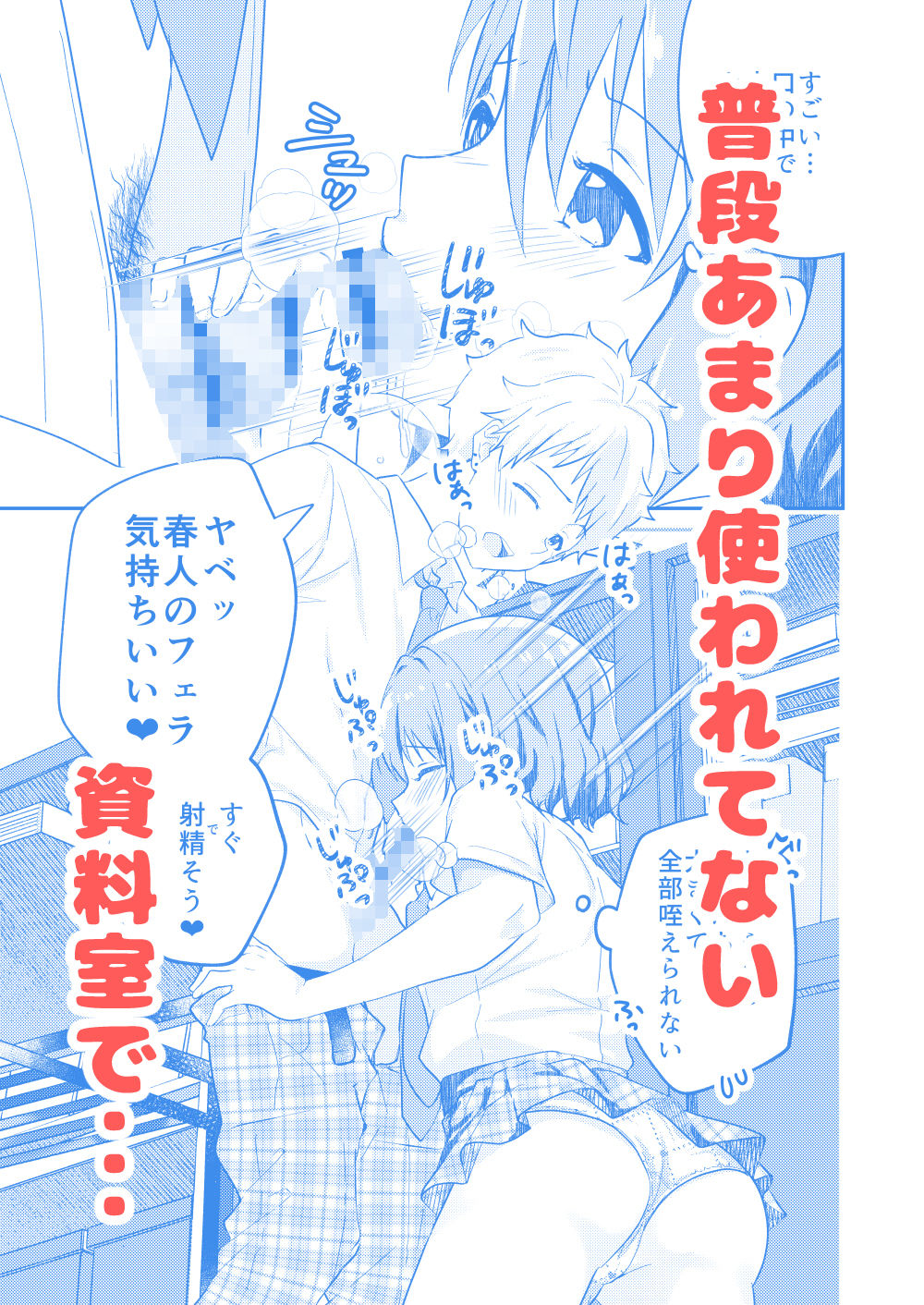 校内一の美少年と×××した話2 画像5