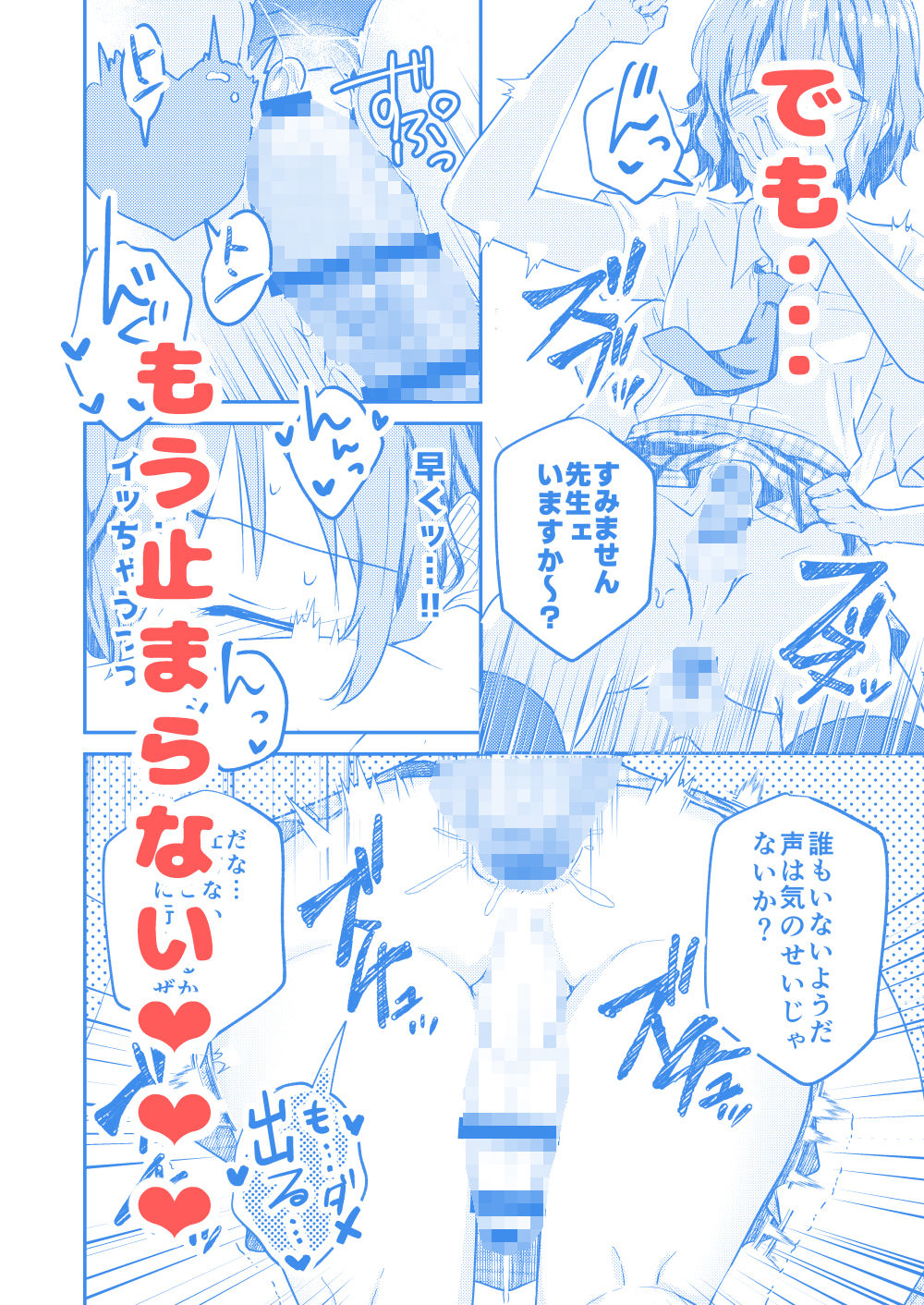 校内一の美少年と×××した話2 画像7