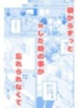 校内一の美少年と×××した話2