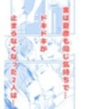 校内一の美少年と×××した話2