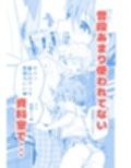 校内一の美少年と×××した話2