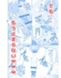 校内一の美少年と×××した話2