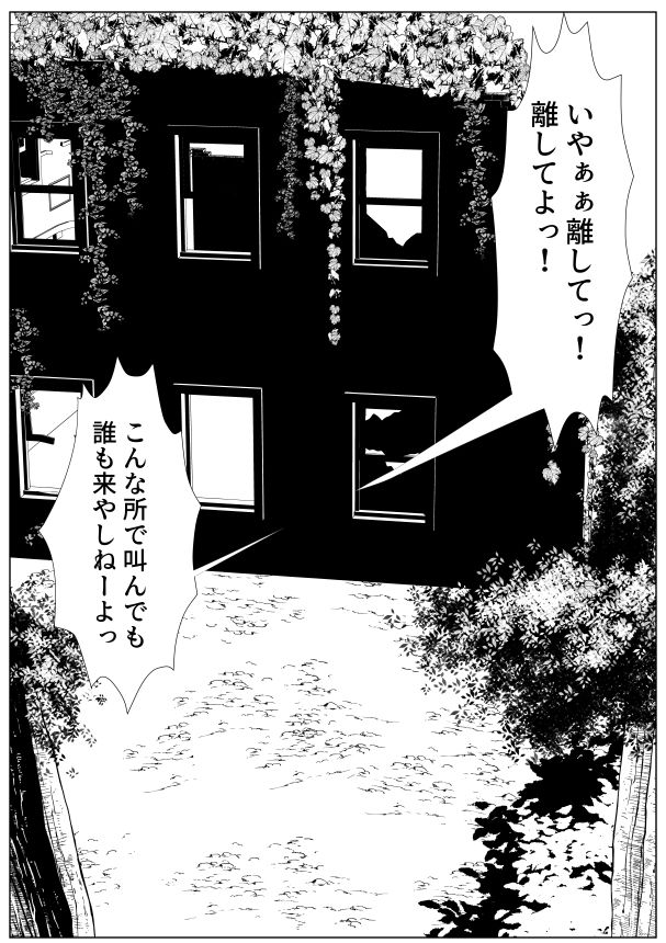 サンプル画像1:ちやほやされたかっただけのTS女子が女の子になった登校初日に男に襲われて種づけされる話(マメック星) [d_593672]