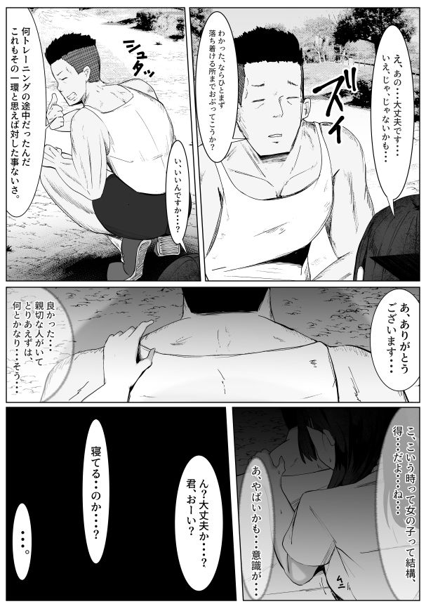 サンプル画像4:ちやほやされたかっただけのTS女子が女の子になった登校初日に男に襲われて種づけされる話(マメック星) [d_593672]