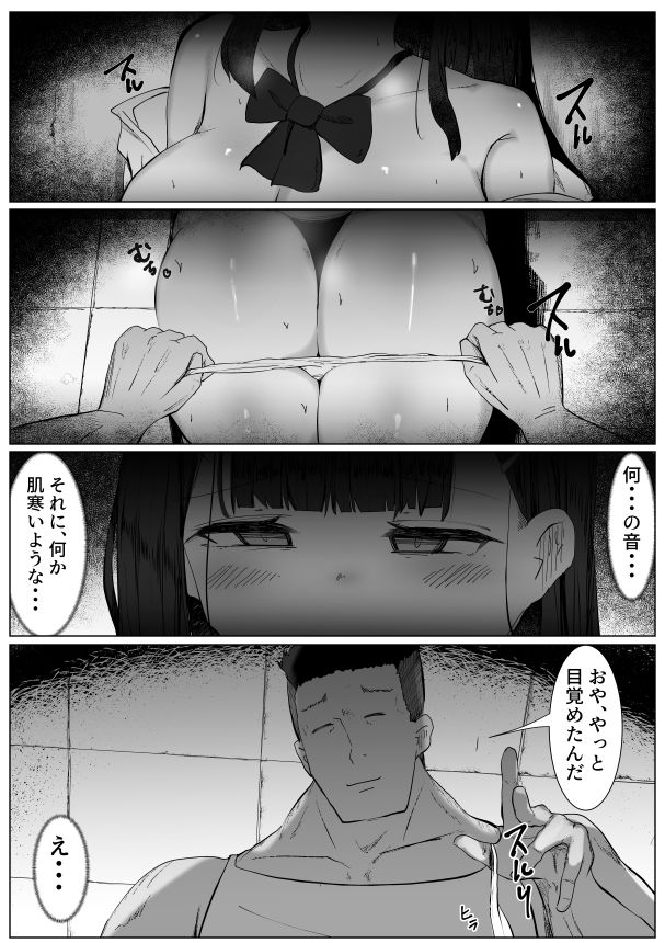 サンプル画像5:ちやほやされたかっただけのTS女子が女の子になった登校初日に男に襲われて種づけされる話(マメック星) [d_593672]